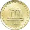 سکه 10 ریال 1372 فردوسی - MS61 - جمهوری اسلامی