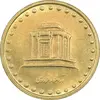 سکه 10 ریال 1373 فردوسی - MS62 - جمهوری اسلامی