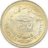 سکه 10 ریال 1368 قدس کوچک (مبلغ بزرگ) - طلایی - MS61 - جمهوری اسلامی