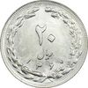 سکه 20 ریال 1360 - MS62 - جمهوری اسلامی