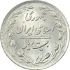 سکه 20 ریال 1360 - MS61 - جمهوری اسلامی