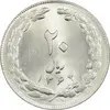 سکه 20 ریال 1364 (صفر بزرگ) - MS62 - جمهوری اسلامی