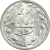 سکه 20 ریال 1366 - MS63 - جمهوری اسلامی