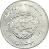 سکه 20 ریال 1358 هجرت (ضرب برجسته) - MS61 - جمهوری اسلامی