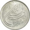 سکه 20 ریال 1359 دومین سالگرد - MS61 - جمهوری اسلامی