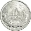 سکه 20 ریال 1367 بانکداری - MS63 - جمهوری اسلامی