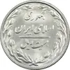 سکه 20 ریال 1367 بانکداری - MS63 - جمهوری اسلامی