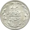 سکه 20 ریال 1367 بانکداری - AU55 - جمهوری اسلامی