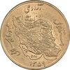 سکه 50 ریال 1359 (صفر کوچک) - MS63 - جمهوری اسلامی