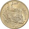 سکه 50 ریال 1359 - MS64 - جمهوری اسلامی