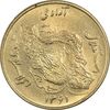 سکه 50 ریال 1361 نقشه ایران - صفر کوچک - MS62 - جمهوری اسلامی
