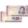 اسکناس 100 ریال (ایروانی - نوربخش) - جفت - UNC63 - جمهوری اسلامی