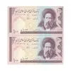اسکناس 100 ریال (ایروانی - نوربخش) - جفت - UNC63 - جمهوری اسلامی