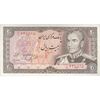 اسکناس 20 ریال (یگانه - مهران) - تک - EF45 - محمد رضا شاه