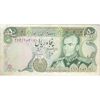 اسکناس 50 ریال (انصاری - مهران) - تک - VF35 - محمد رضا شاه اسکناس 50 ریال (انصاری - مهران) - تک - VF35 - محمد رضا شاه