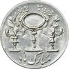 سکه شاباش مرغ عشق 1330 - MS63 - محمد رضا شاه سکه شاباش مرغ عشق 1330 - MS63 - محمد رضا شاه