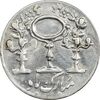 سکه شاباش مرغ عشق 1335 - MS63 - محمد رضا شاه