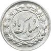 سکه شاباش مبارک باد (آینه شمعدان) - MS62 - محمد رضا شاه