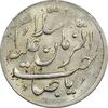 سکه شاباش طاووس بدون تاریخ (صاحب زمان نوع هفت) - MS61 - محمد رضا شاه