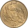 سکه 50 ریال 1360 (صفر کوچک) - MS62 - جمهوری اسلامی