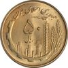 سکه 50 ریال 1360 - MS64 - جمهوری اسلامی