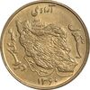 سکه 50 ریال 1360 - AU55 - جمهوری اسلامی