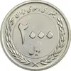 سکه 2000 ریال 1389 (چرخش 60 درجه) - MS61 - جمهوری اسلامی