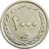 سکه 2000 ریال 1389 (چرخش 90 درجه) - MS61 - جمهوری اسلامی