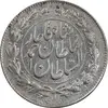 سکه 1000 دینار 1330 خطی - MS63 - احمد شاه