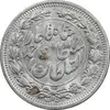 سکه 1000 دینار 1330 خطی - سایز بزرگ - MS61 - احمد شاه