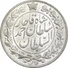 سکه 2000 دینار 1330 خطی - شیر متفاوت - MS62 - احمد شاه