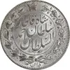 سکه 2000 دینار 1330 خطی - شیر متفاوت - MS62 - احمد شاه
