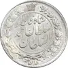 سکه 2 قران 1328 - MS62 - احمد شاه
