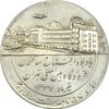 مدال یادبود افتتاح ساختمان فرودگاه بین المللی تهران 1337 - MS61 - محمد رضا شاه