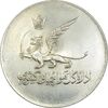 مدال یادبود افتتاح ساختمان فرودگاه بین المللی تهران 1337 - MS61 - محمد رضا شاه