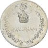 مدال نقره یادبود تاجگذاری 1346 - UNC - محمد رضا شاه