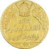 مدال طلا انقلاب سفید 1346 - بدون جعبه - MS61 - محمد رضا شاه