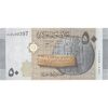 اسکناس 50 لیره 2009 جمهوری عربی - تک - UNC62 - سوریه