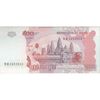 اسکناس 500 ریل 2004 نوردوم سیهانوک - تک - UNC62 - کامبوج