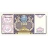 اسکناس 100 سوم 1994 جمهوری - تک - UNC61 - ازبکستان