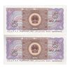 اسکناس 5 جیائو 1980 جمهوری خلق - جفت - UNC64 - چین (ژونگوئو)