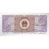 اسکناس 5 جیائو 1980 جمهوری خلق - تک - UNC64 - چین (ژونگوئو)