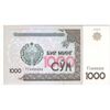 اسکناس 1000 سوم 2001 جمهوری - تک - UNC64 - ازبکستان
