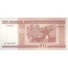 اسکناس 50 روبل 2000 جمهوری - تک - UNC64 - بلاروس