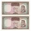 اسکناس 20 ریال (هویدا - سمیعی) - جفت - UNC62 - محمد رضا شاه