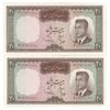 اسکناس 20 ریال (هویدا - سمیعی) - جفت - UNC63 - محمد رضا شاه