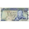 اسکناس 200 ریال میدان شهیاد (انصاری - مهران) - تک - AU58 - محمد رضا شاه
