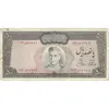 اسکناس 500 ریال (آموزگار - جهانشاهی) - تک - VF30 - محمد رضا شاه