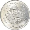 سکه 20 ریال 1358 هجرت (ضرب صاف) - MS63 - جمهوری اسلامی