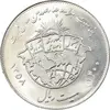 سکه 20 ریال 1358 هجرت (ضرب صاف) - MS63 - جمهوری اسلامی